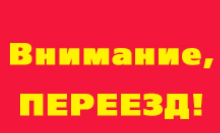 В России стартовал месячник «Внимание, переезд!»